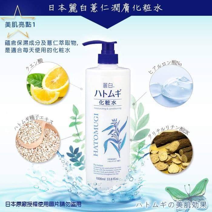 1668762003336-nuoc-duong-am-va-lam-sang-da-hatomugi-1 image