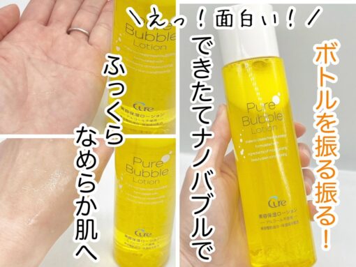 Lotion Cure Pure Bubble Bọt Khí Nano Dưỡng Sáng Da Cấp Ẩm Gấp 7 Lần Nhật Bản 190mL - Hình ảnh 3